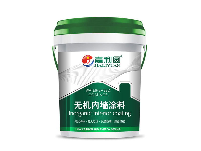 无机内墙涂料